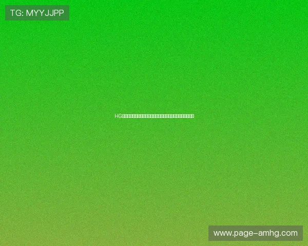 HG乐游聚焦世界杯热门话题与球员表现，助你掌握第一手赛事资讯